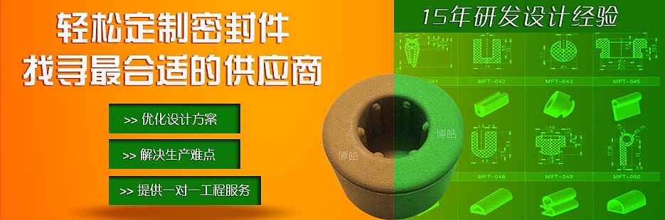 硅膠密封圈、硅膠密封件工程師！