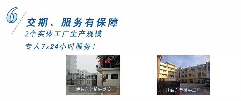 3個(gè)實(shí)體工廠生產(chǎn)規(guī)模，專人7x24小時(shí)服務(wù)！