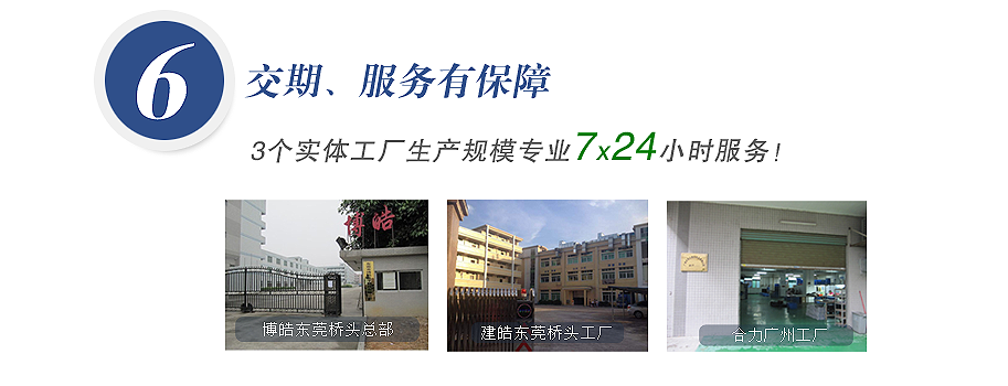 3個(gè)實(shí)體工廠生產(chǎn)規(guī)模，專人7x24小時(shí)服務(wù)！