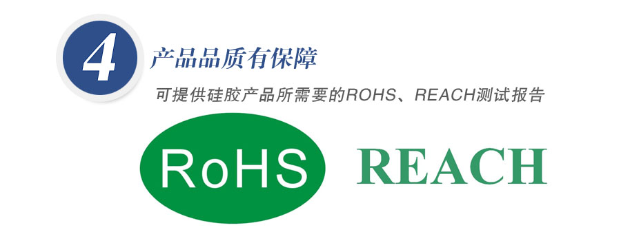 提供產(chǎn)品ROHS、REACH測(cè)試報(bào)告