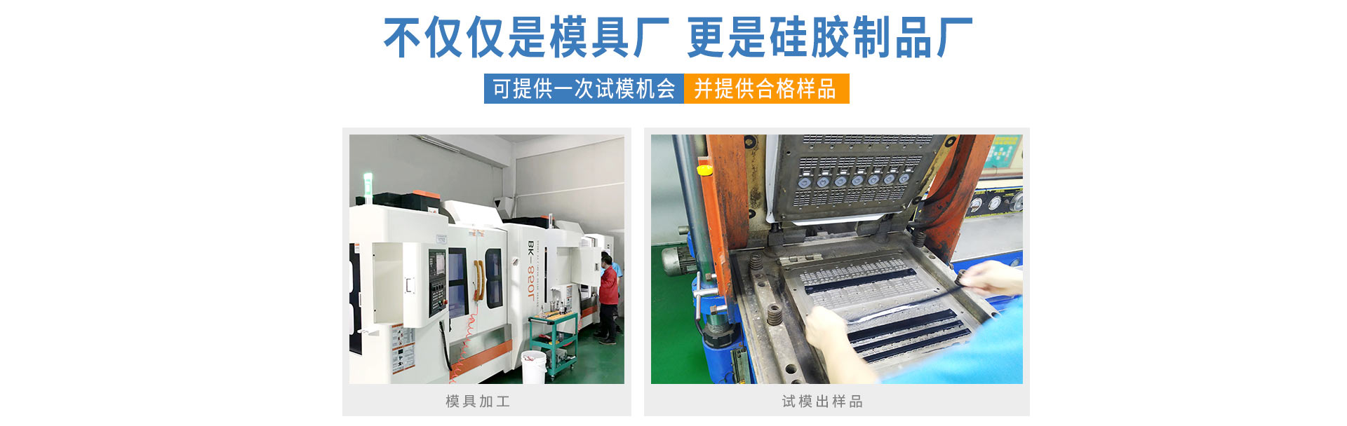 可提供一次試模機(jī)會(huì)，并提供合格樣品
