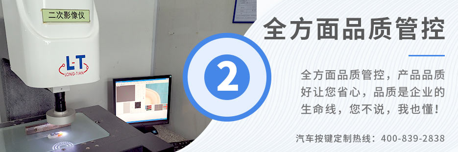 全方面品質(zhì)管控，產(chǎn)品品質(zhì)好讓您省心，品質(zhì)是企業(yè)生命線(xiàn)，您不說(shuō)，我也懂！